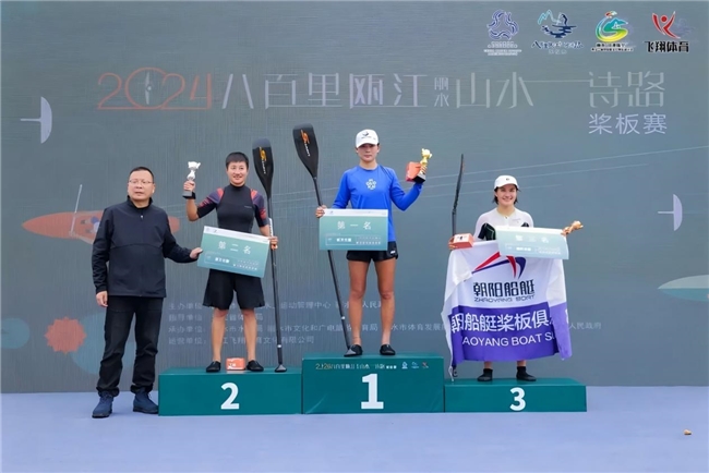 2024八百里瓯江(丽水)山水诗路桨板赛圆满落幕 2024八百里瓯江(丽水)山水诗路桨板赛圆满落幕