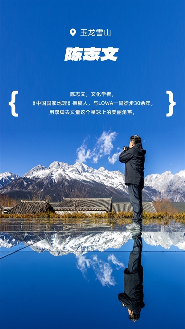 百年户外鞋品牌--LOWA进入中国20年 百年户外鞋品牌--LOWA进入中国20年