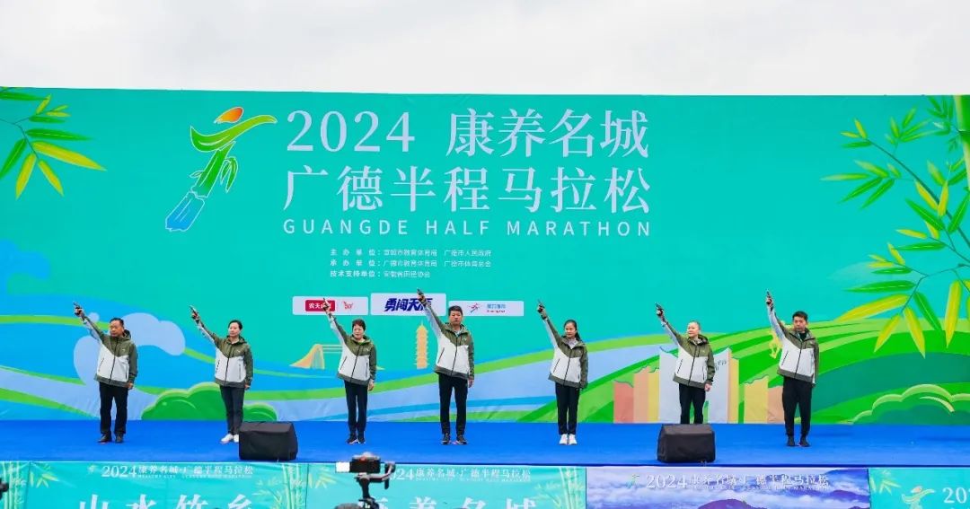 2024康养名城·广德半程马拉松今日火热开赛 2024康养名城·广德半程马拉松今日火热开赛