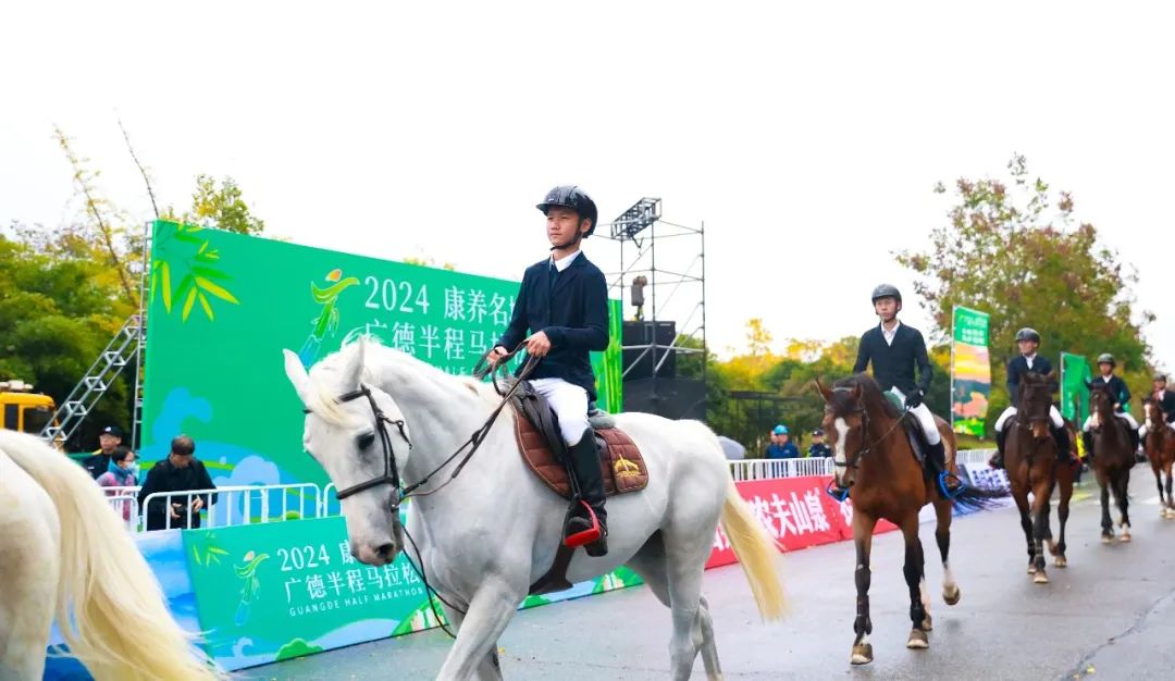 2024康养名城·广德半程马拉松今日火热开赛 2024康养名城·广德半程马拉松今日火热开赛