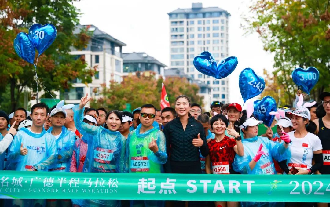 2024康养名城·广德半程马拉松今日火热开赛 2024康养名城·广德半程马拉松今日火热开赛
