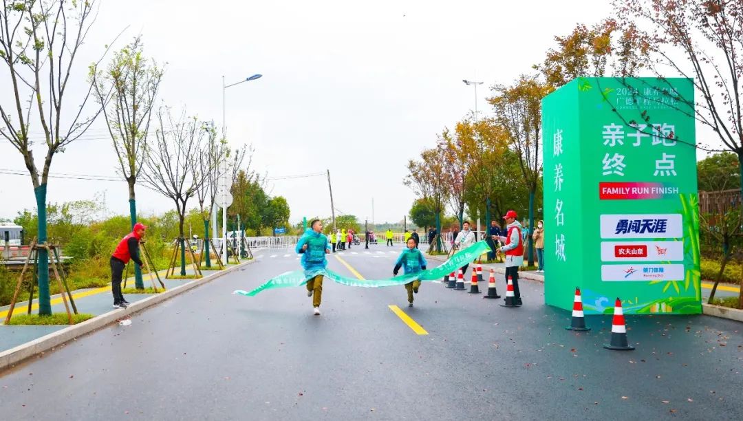 2024康养名城·广德半程马拉松今日火热开赛 2024康养名城·广德半程马拉松今日火热开赛