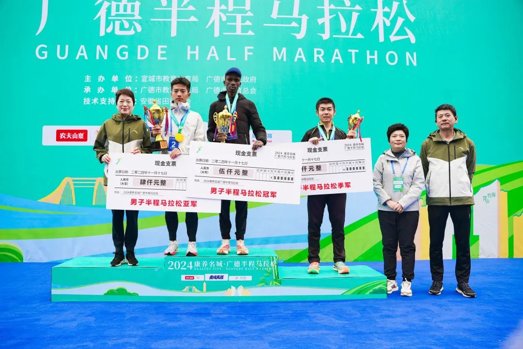 2024康养名城·广德半程马拉松今日火热开赛 2024康养名城·广德半程马拉松今日火热开赛