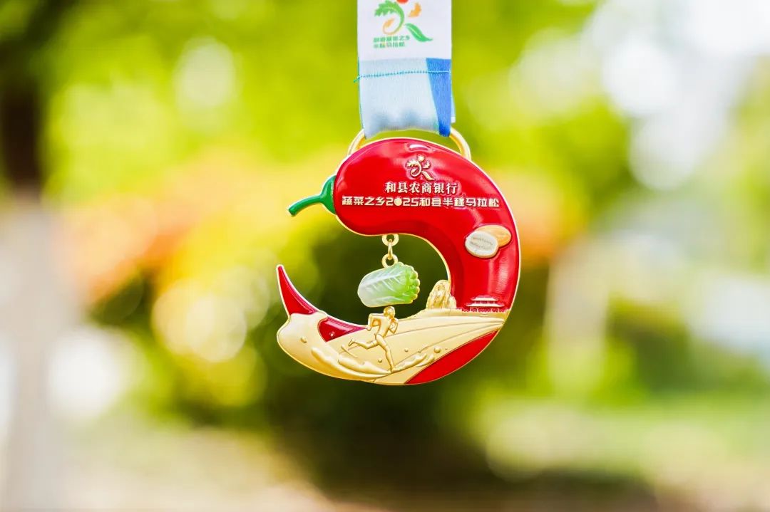 2025和县半马燃情开跑，“蔬”写春日运动诗篇