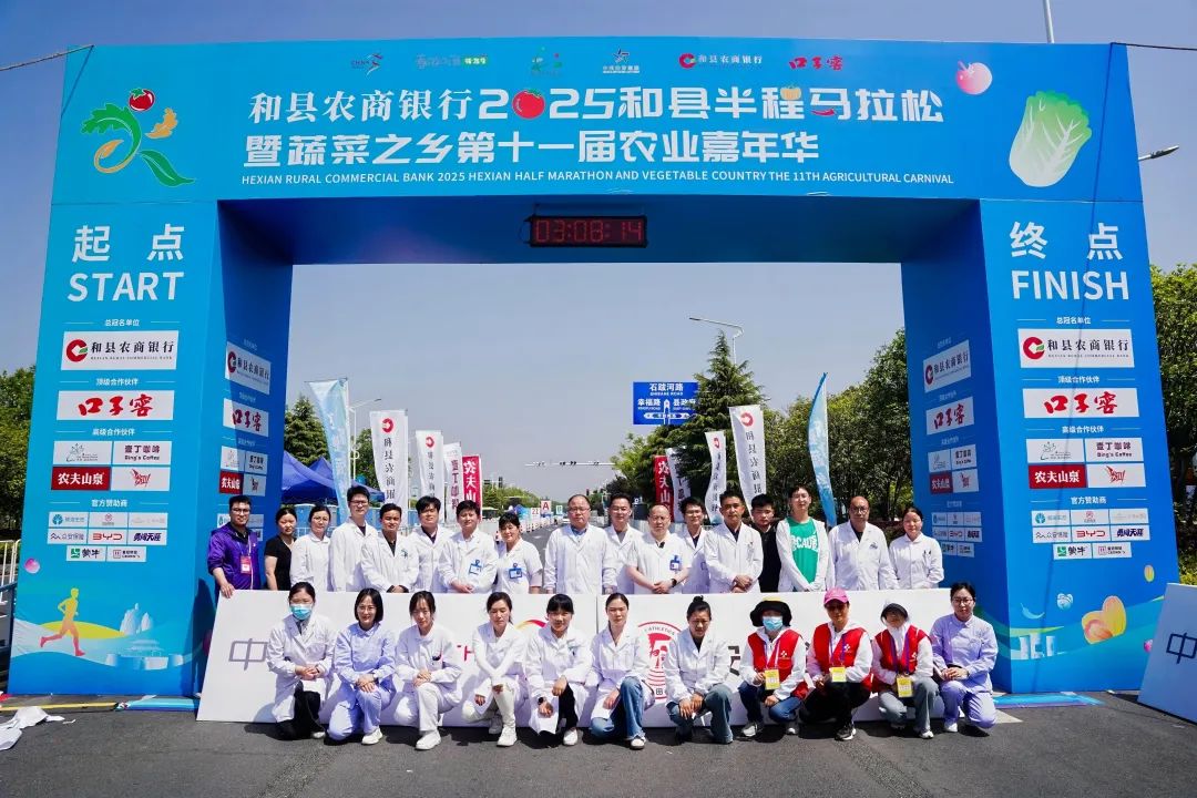 2025和县半马燃情开跑，“蔬”写春日运动诗篇