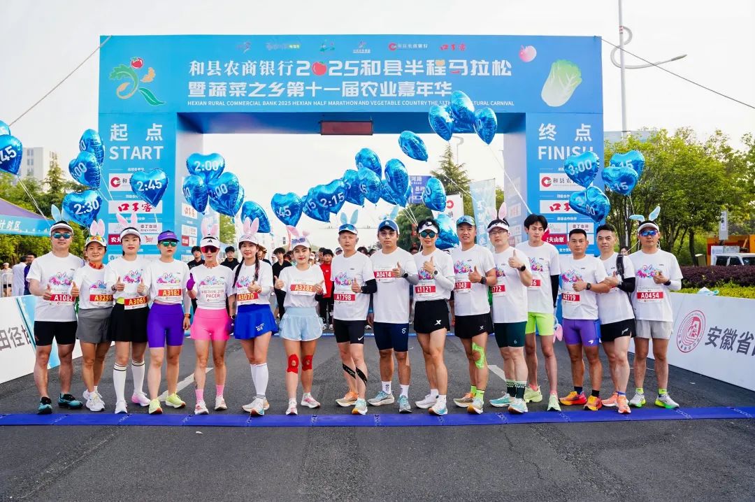 2025和县半马燃情开跑，“蔬”写春日运动诗篇