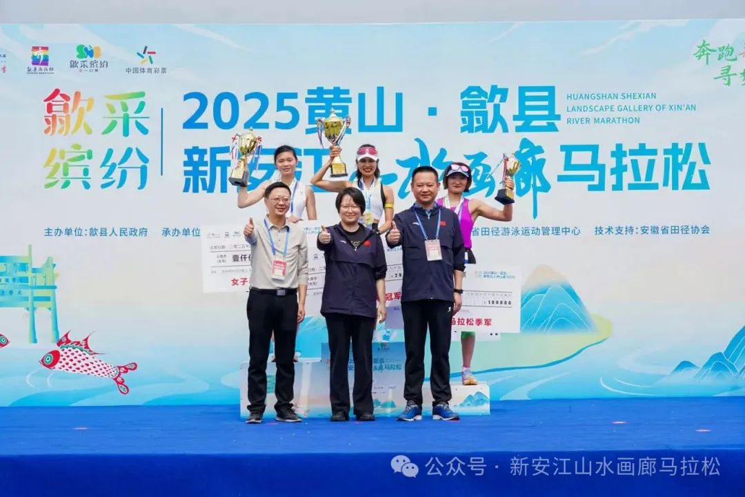 2025歙马开赛！于新安江山水中邂逅千古情