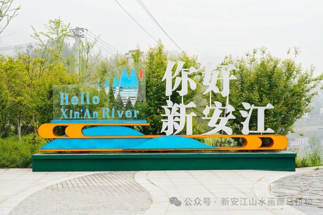 2025歙马开赛！于新安江山水中邂逅千古情