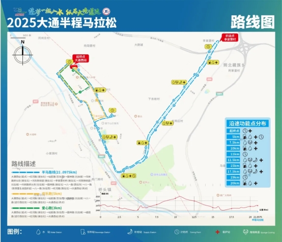 2025大通半程马拉松即将开跑!融合自然人文,打造高原体育盛宴! 2025大通半程马拉松即将开跑!融合自然人文,打造高原体育盛宴!