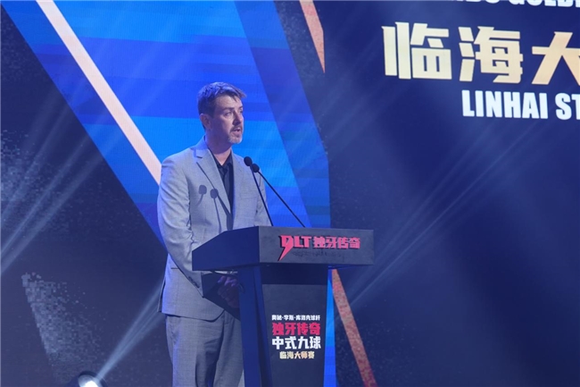 “奥秘・李斯・库洛克球杆”独牙传奇中式九球临海大师赛开幕式