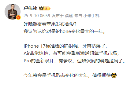 卢伟冰称准备买新款iPhone