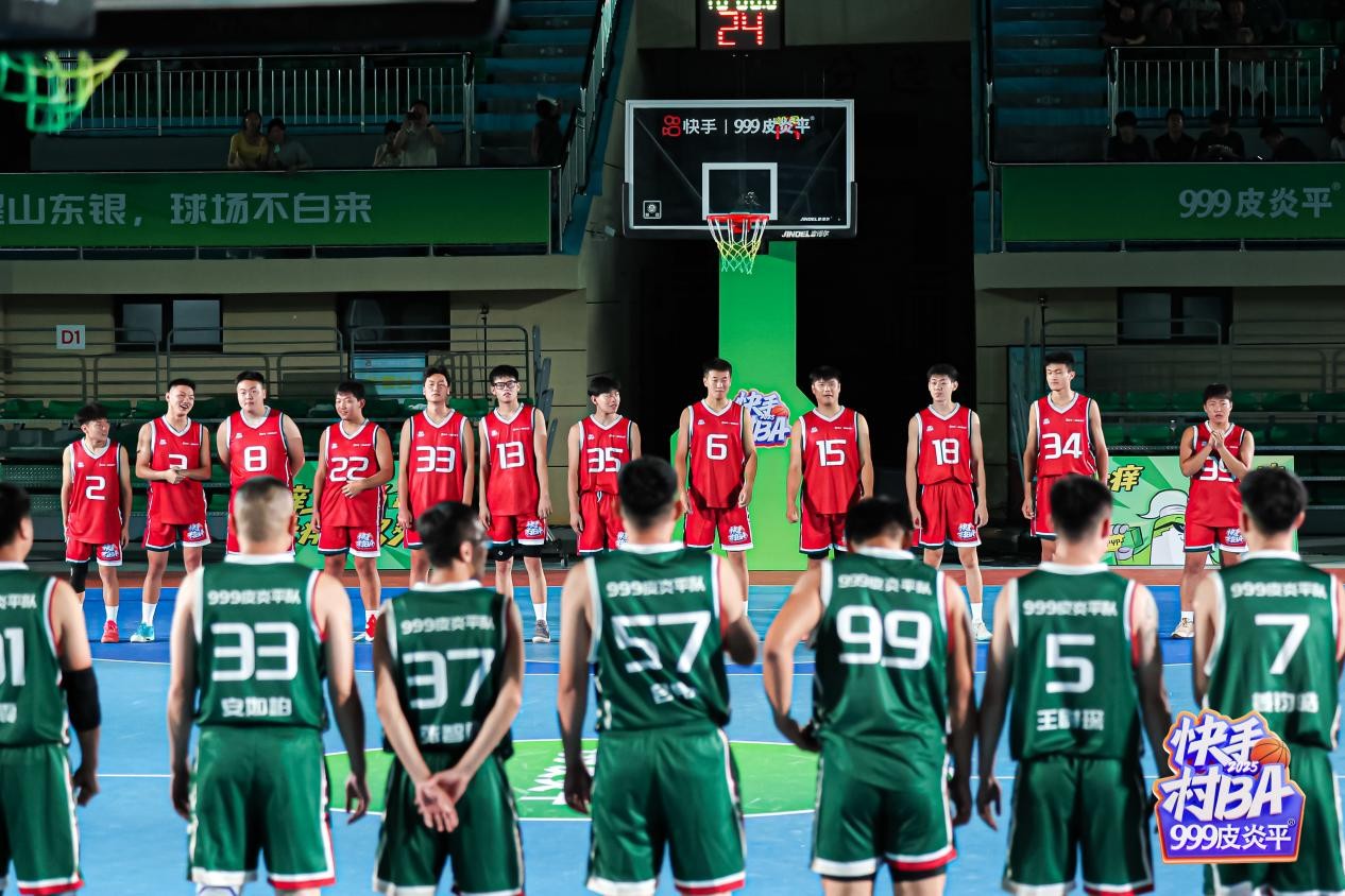 篮球赛事与非遗文化共展风采,2025快手村BA山东站圆满落幕 篮球赛事与非遗文化共展风采,2025快手村BA山东站圆满落幕