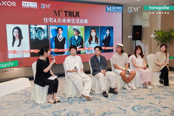 2025 汉斯格雅携手红星美凯龙：以先锋设计对话绿色未来