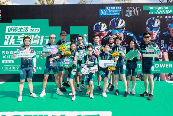 2025 汉斯格雅携手红星美凯龙：以先锋设计对话绿色未来