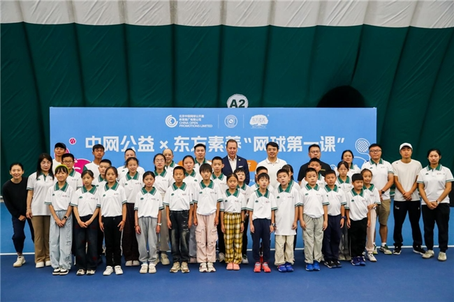 东方素养携手2025中国网球公开赛 以营养赋能体育 用公益传递健康 东方素养携手2025中国网球公开赛 以营养赋能体育 用公益传递健康