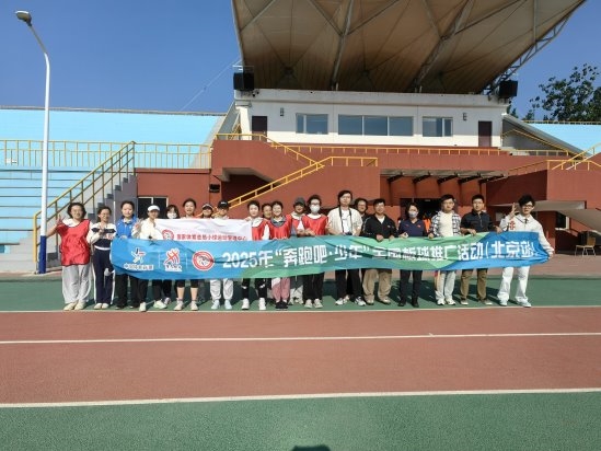 播撒板球种子,筑梦奥运未来 —— 2025年“奔跑吧·少年”板球项目系列推广活动(北京站)圆满成功 播撒板球种子,筑梦奥运未来 —— 2025年“奔跑吧·少年”板球项目系列推广活动(北京站)圆满成功