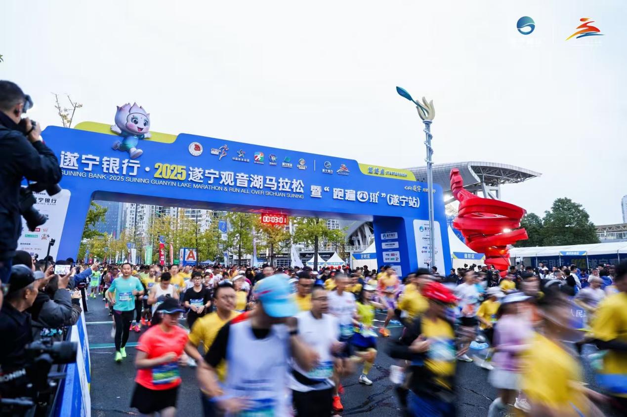 遂宁银行·2025遂宁观音湖马拉松鸣枪开跑! 遂宁银行·2025遂宁观音湖马拉松鸣枪开跑!