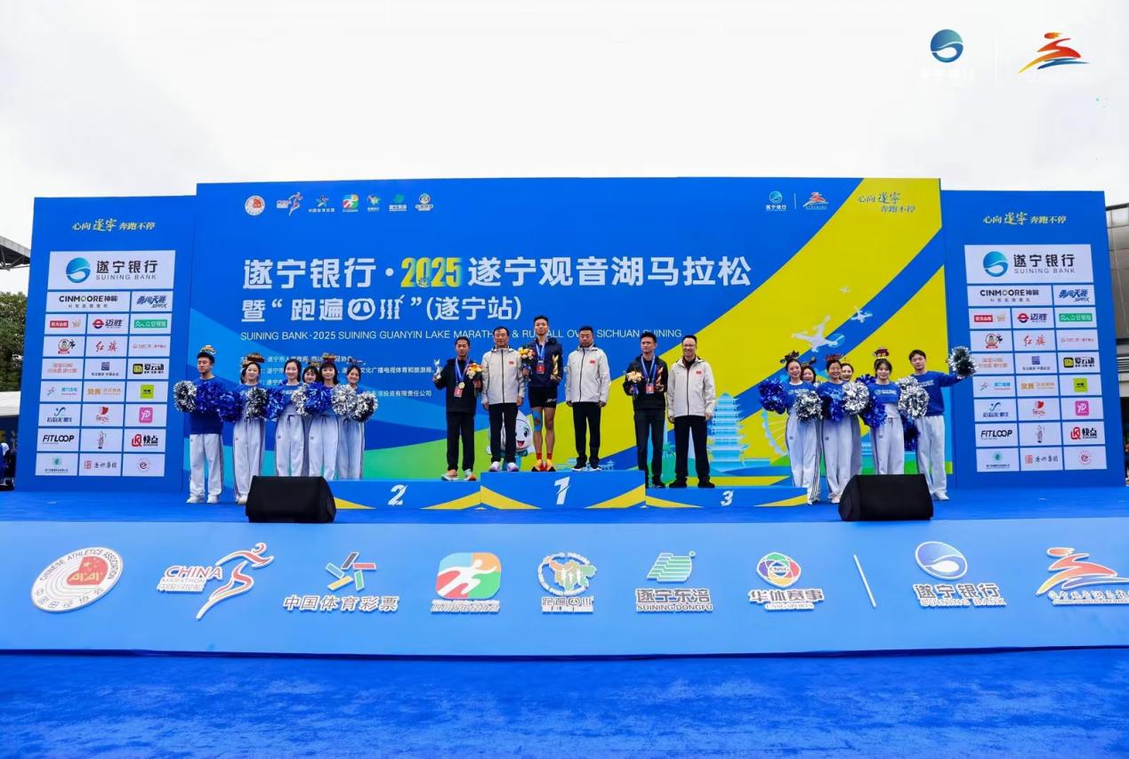 遂宁银行·2025遂宁观音湖马拉松鸣枪开跑! 遂宁银行·2025遂宁观音湖马拉松鸣枪开跑!