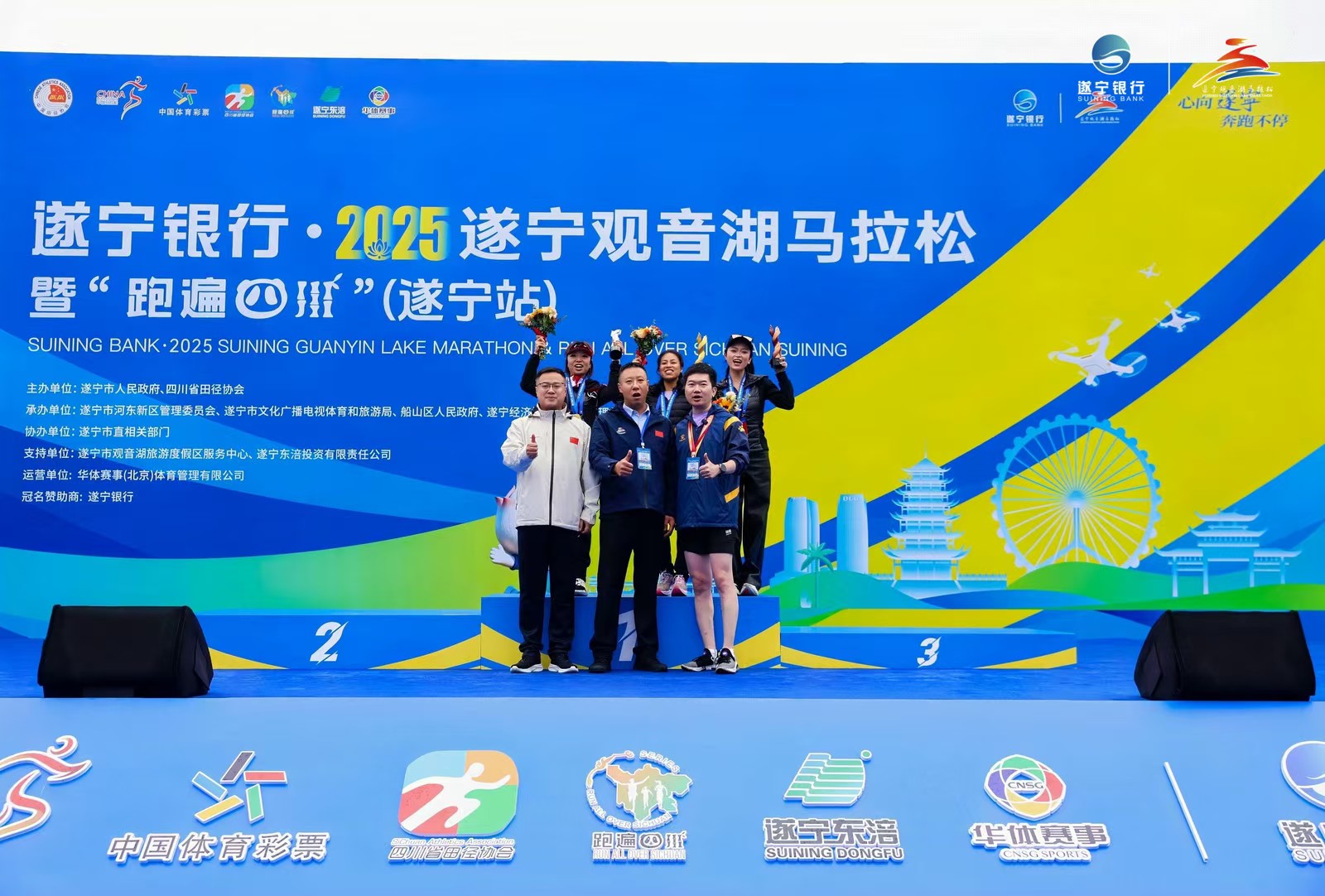 遂宁银行·2025遂宁观音湖马拉松鸣枪开跑! 遂宁银行·2025遂宁观音湖马拉松鸣枪开跑!