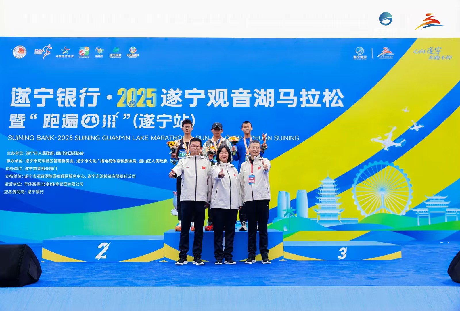 遂宁银行·2025遂宁观音湖马拉松鸣枪开跑! 遂宁银行·2025遂宁观音湖马拉松鸣枪开跑!