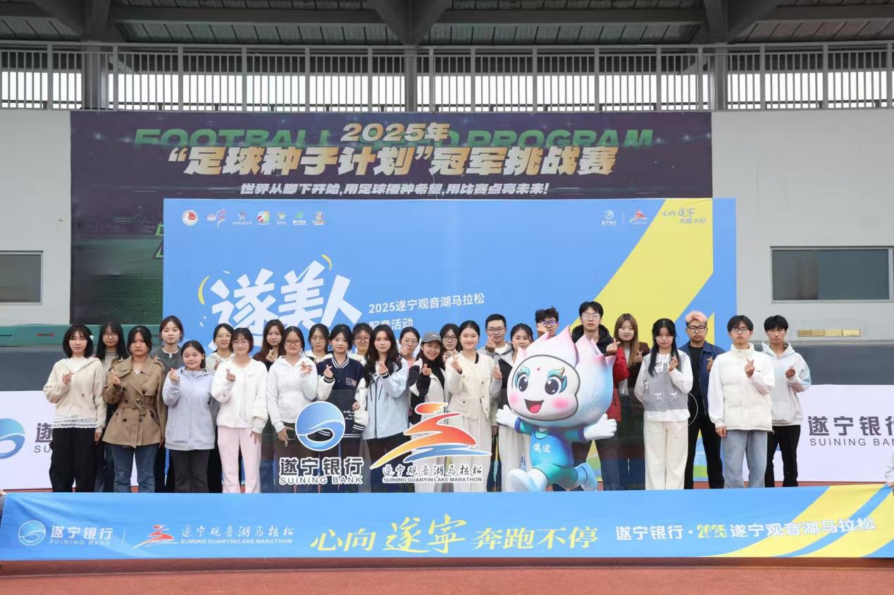遂宁银行·2025遂宁观音湖马拉松鸣枪开跑! 遂宁银行·2025遂宁观音湖马拉松鸣枪开跑!