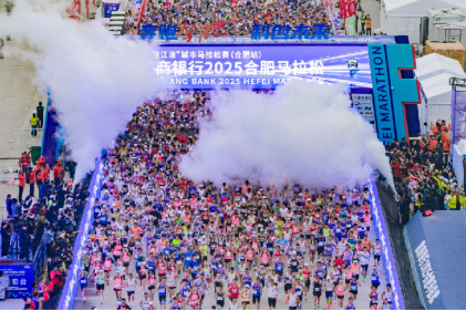 徽商银行2025合肥马拉松燃情开跑!