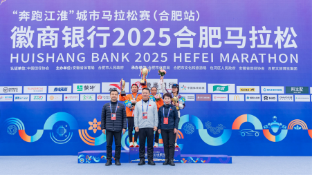 徽商银行2025合肥马拉松燃情开跑!