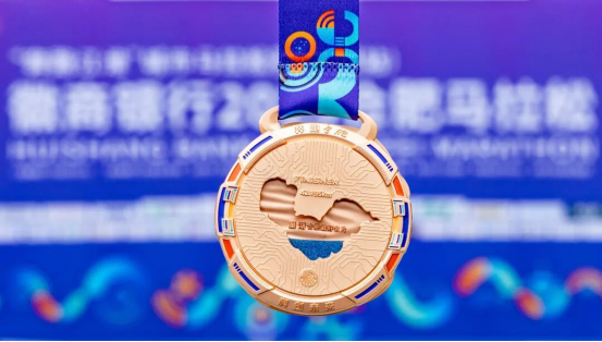 徽商银行2025合肥马拉松燃情开跑!