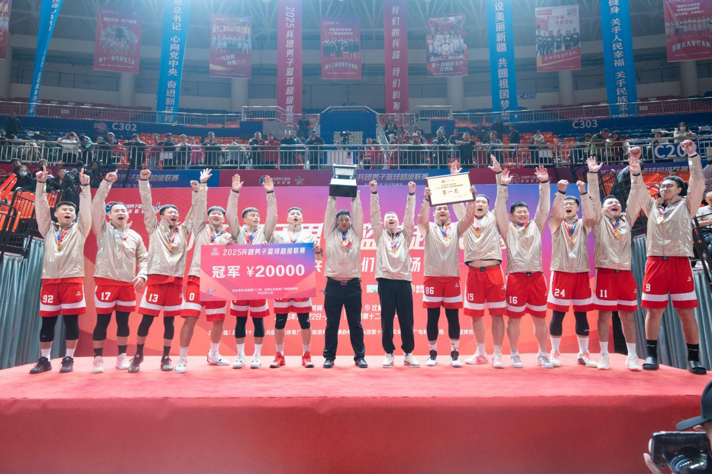 2025年兵团男子篮球超级联赛圆满闭幕 十二师主场奉献精彩盛宴