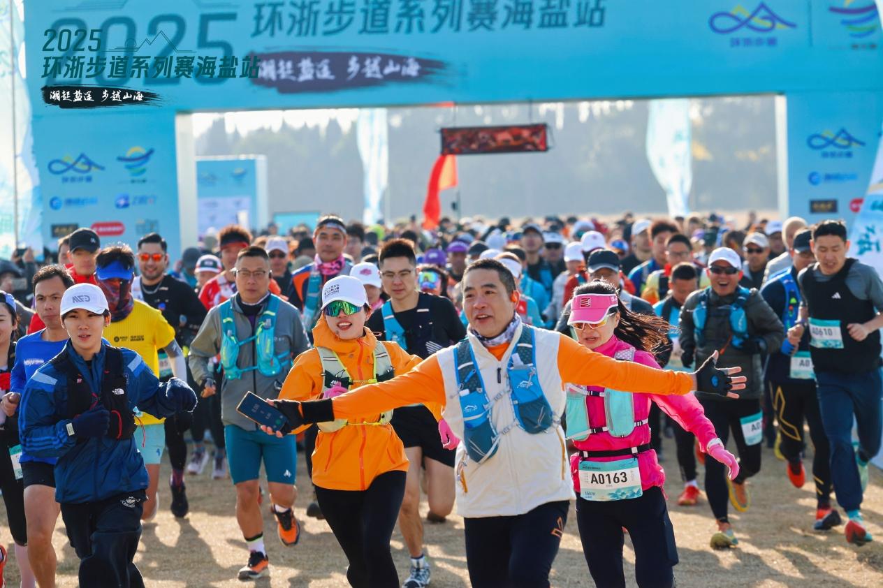 潮起盐途,步越山海 !用一场徒步,把山、海、湖“走走透” 潮起盐途,步越山海 !用一场徒步,把山、海、湖“走走透”