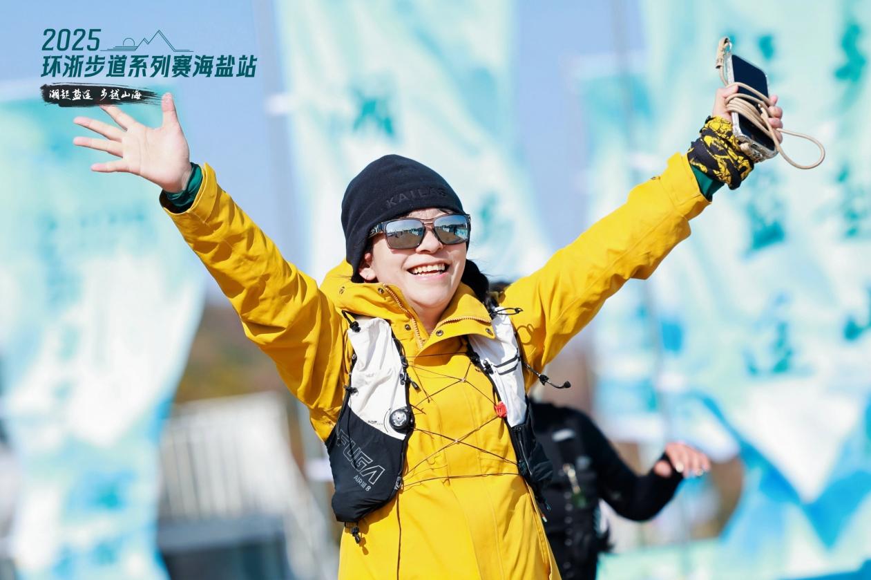 潮起盐途,步越山海 !用一场徒步,把山、海、湖“走走透” 潮起盐途,步越山海 !用一场徒步,把山、海、湖“走走透”