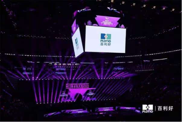 百利好鼎力赞助2026 WTT重庆冠军赛 百利好鼎力赞助2026 WTT重庆冠军赛