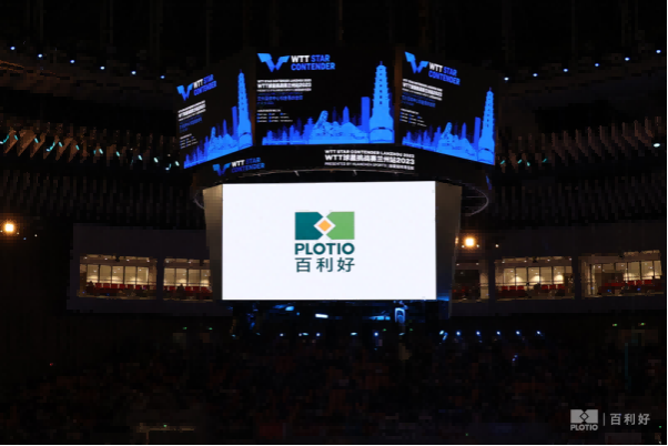 百利好鼎力赞助2026 WTT重庆冠军赛 百利好鼎力赞助2026 WTT重庆冠军赛