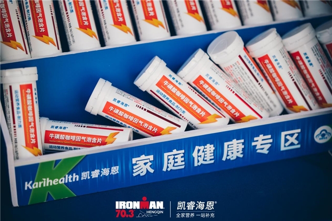 做自己的冠军|凯睿海恩携手IRONMAN 70.3横琴站,见证铁三选手赛道巅峰对决 做自己的冠军|凯睿海恩携手IRONMAN 70.3横琴站,见证铁三选手赛道巅峰对决