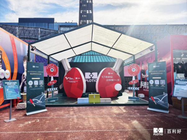 百利好 × 2026WTT重庆冠军赛：拼搏不止，共筑荣耀新篇