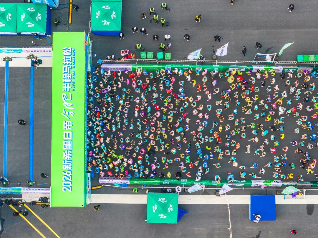 以奔跑致敬生态，2026新希望白帝合肥半程马拉松圆满收官！