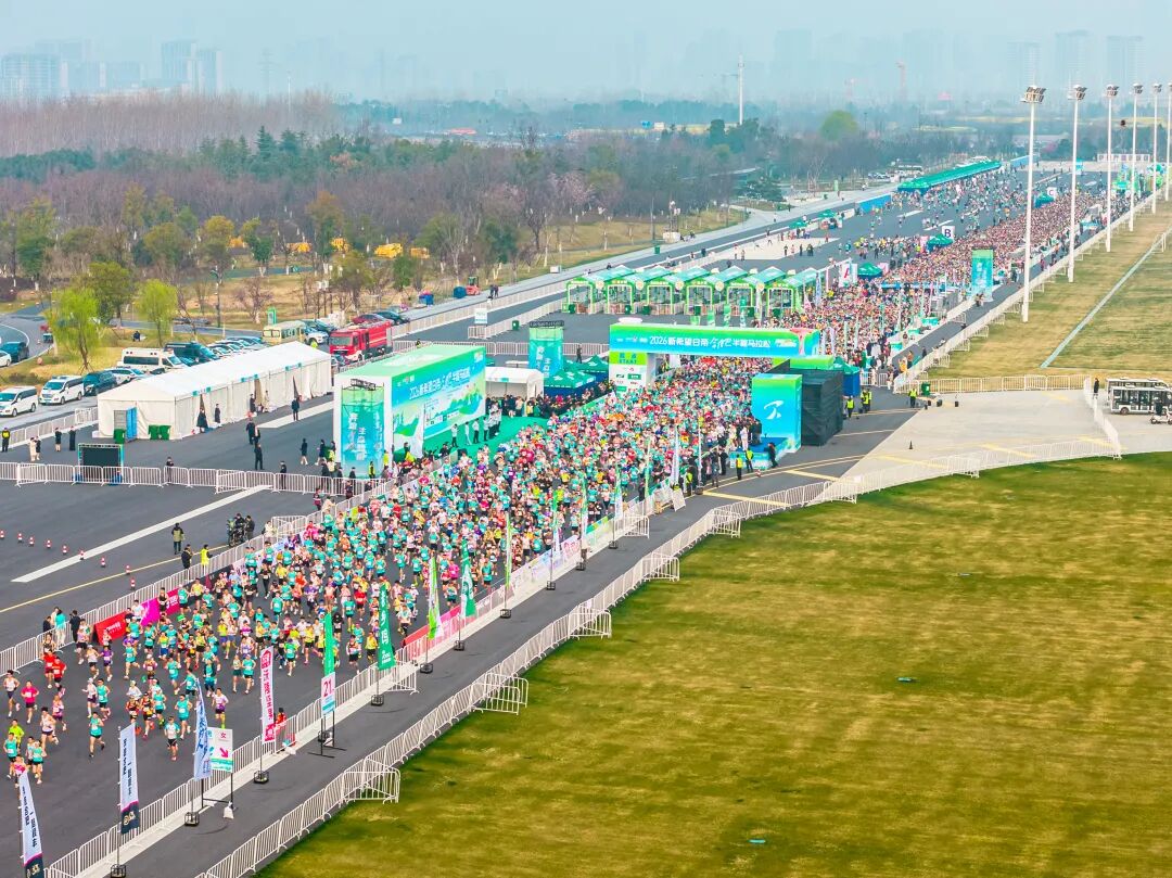 以奔跑致敬生态，2026新希望白帝合肥半程马拉松圆满收官！
