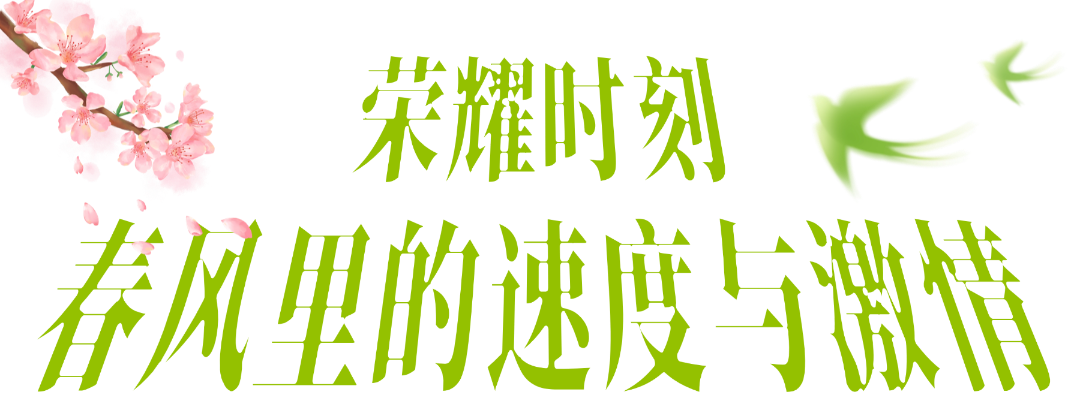 以奔跑致敬生态，2026新希望白帝合肥半程马拉松圆满收官！