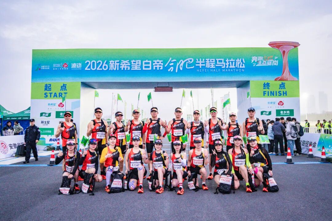 以奔跑致敬生态，2026新希望白帝合肥半程马拉松圆满收官！