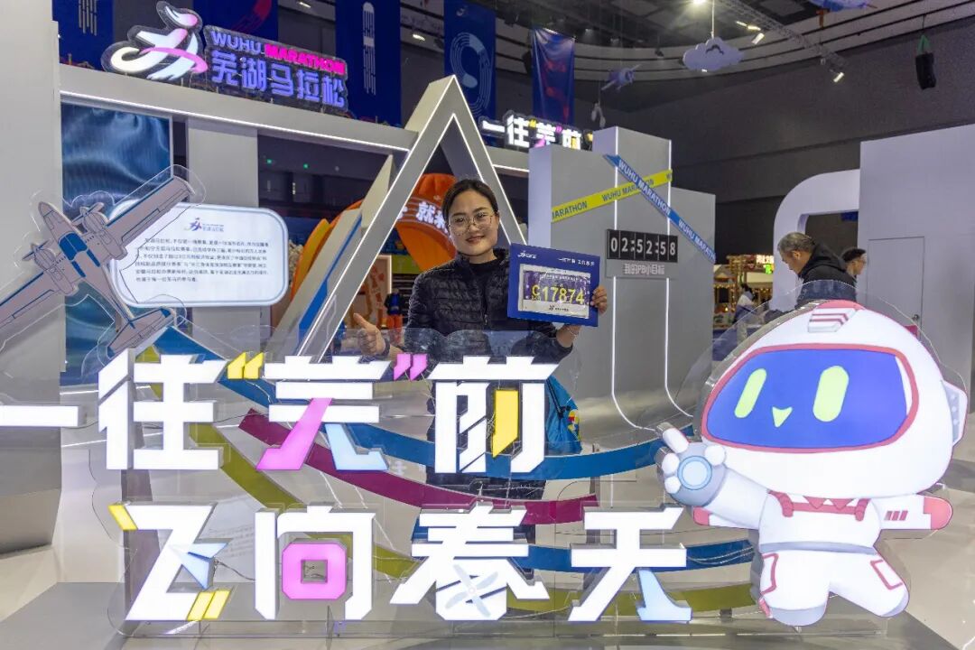 春日“启航”！2026协鑫集成·宜航芜湖马拉松燃情开跑