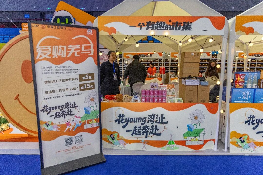 春日“启航”！2026协鑫集成·宜航芜湖马拉松燃情开跑