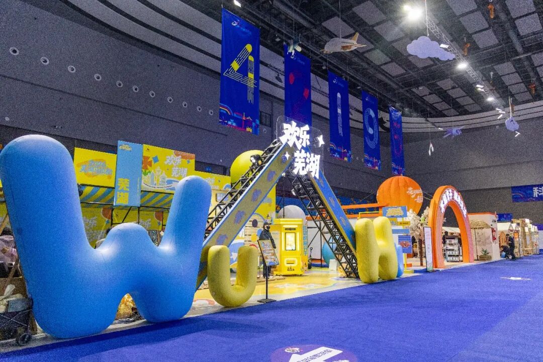 春日“启航”！2026协鑫集成·宜航芜湖马拉松燃情开跑