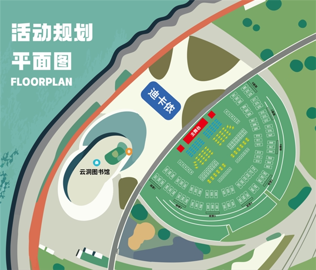 启航自贸港——2026中国时尚体育季登陆海南