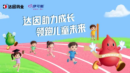 三载同行 共筑健康｜2026年，达因药业再度点燃荣成滨海马拉松