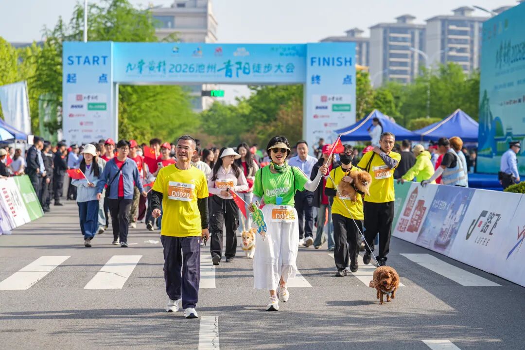 徒步九华圣境 畅游灵秀青阳——九华黄精2026池州青阳徒步大会圆满收官