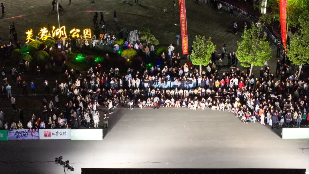 徒步九华圣境 畅游灵秀青阳——九华黄精2026池州青阳徒步大会圆满收官