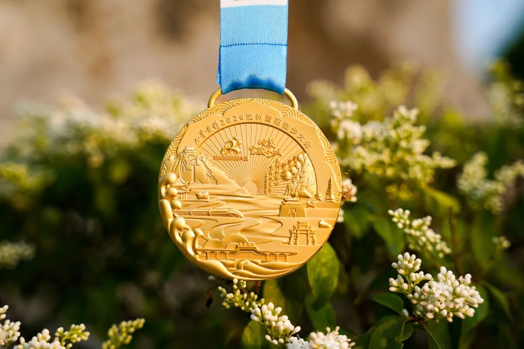 徒步九华圣境 畅游灵秀青阳——九华黄精2026池州青阳徒步大会圆满收官