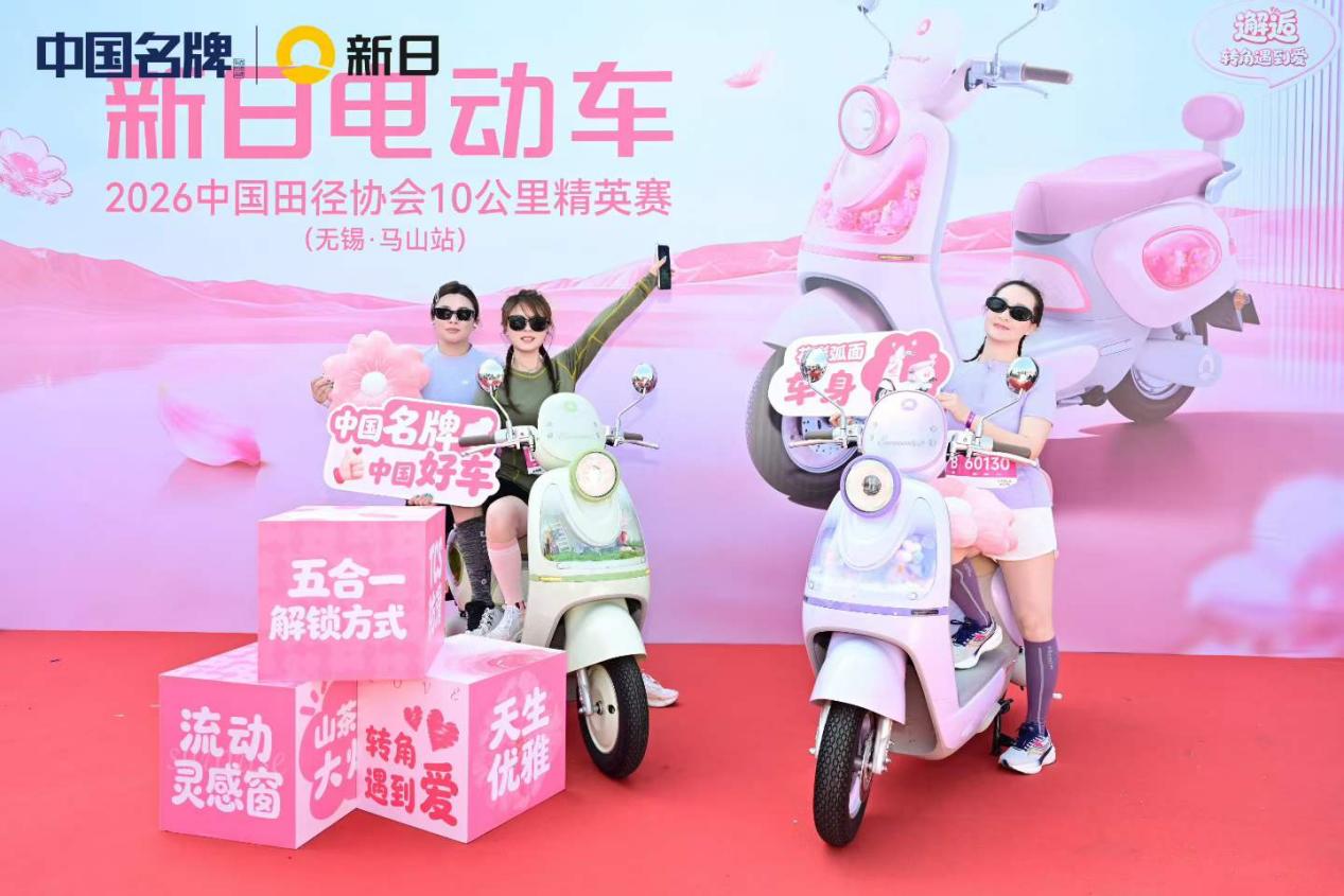 新日x中国10K无锡马山站：从太湖之畔到品牌长跑，见证每一次突破！