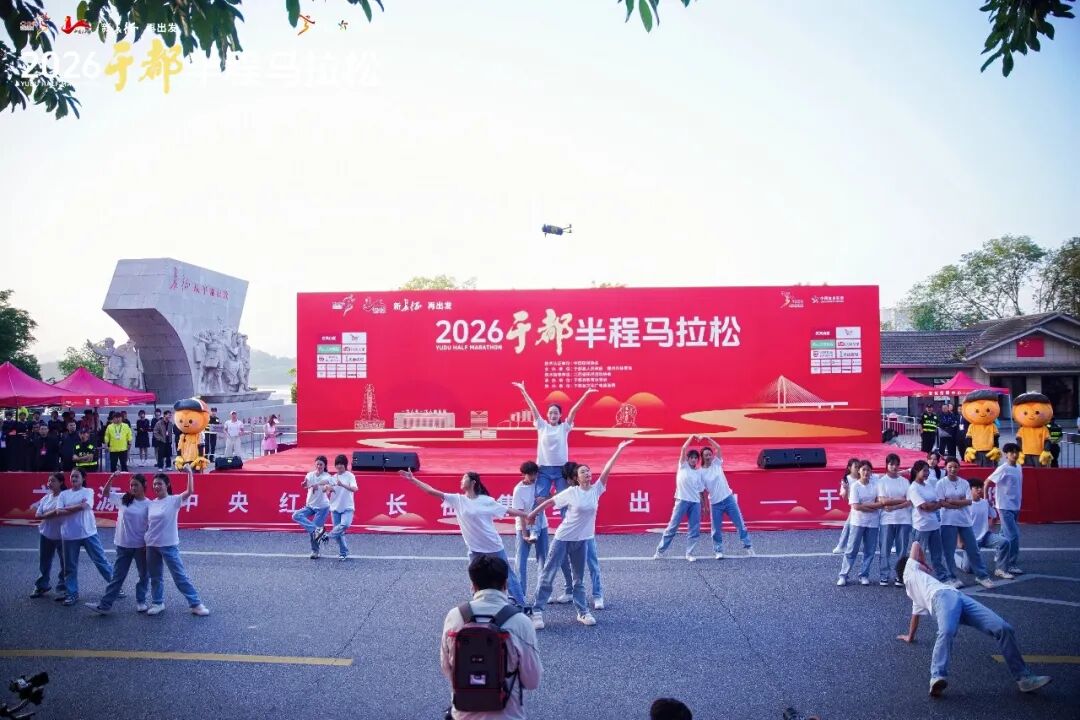 新长征 再出发｜2026于都半程马拉松圆满完赛