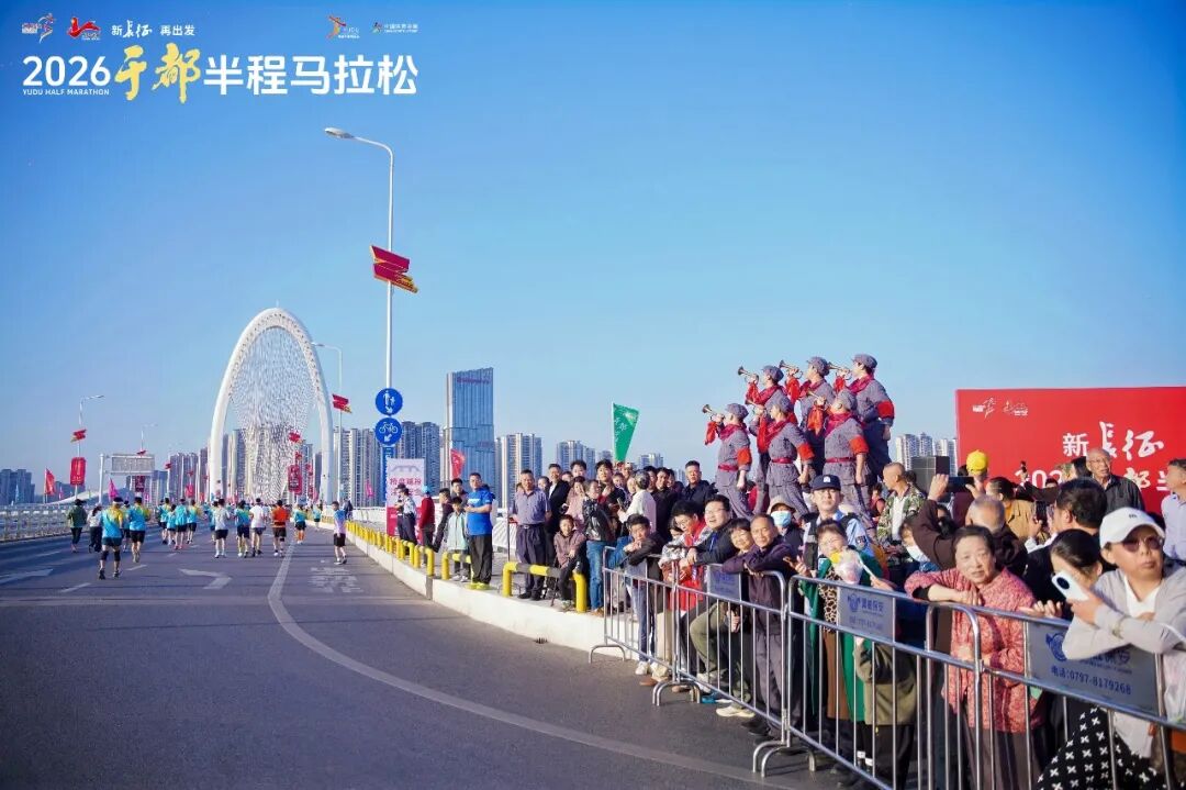 新长征 再出发｜2026于都半程马拉松圆满完赛